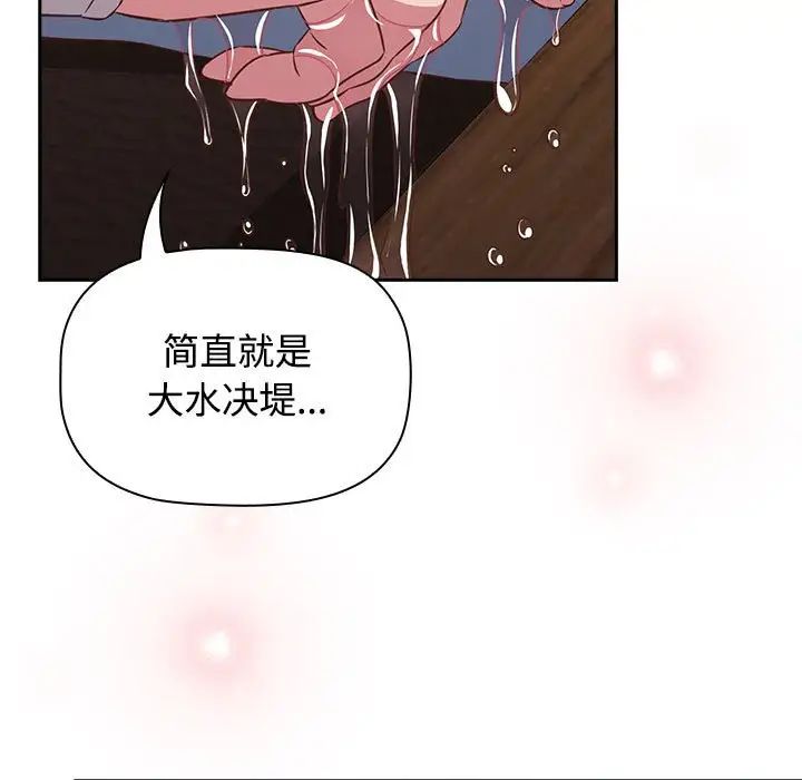 受害者联盟第34话