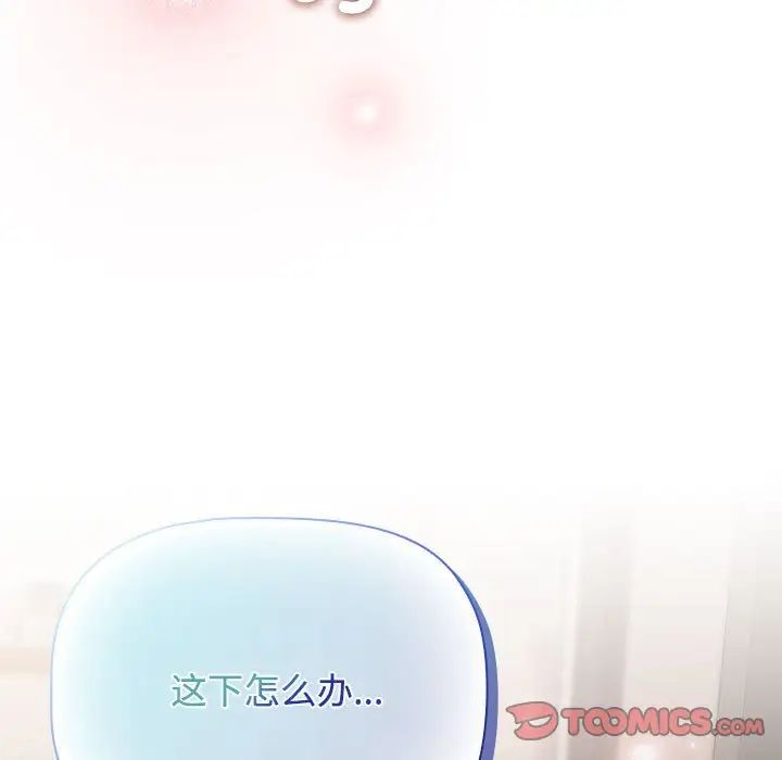 受害者联盟第34话