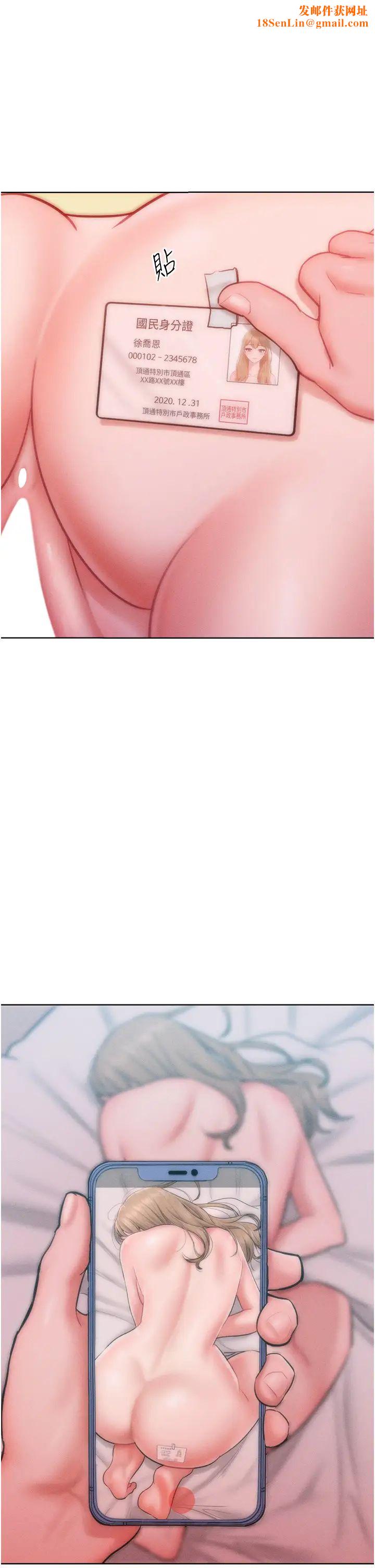 让傲慢女屈服的一百种方法第28话-被众人意淫的骚货