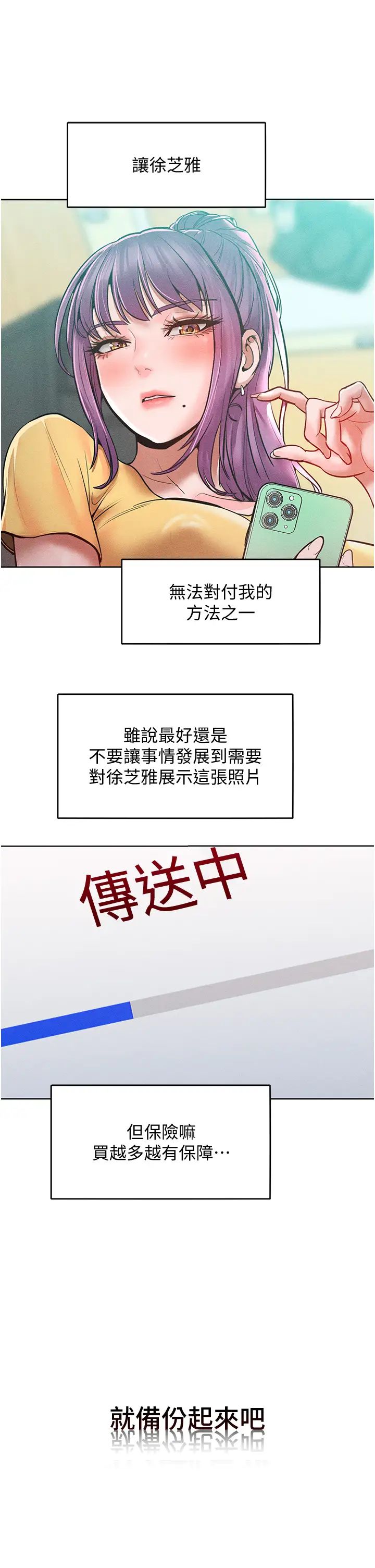 让傲慢女屈服的一百种方法第28话-被众人意淫的骚货