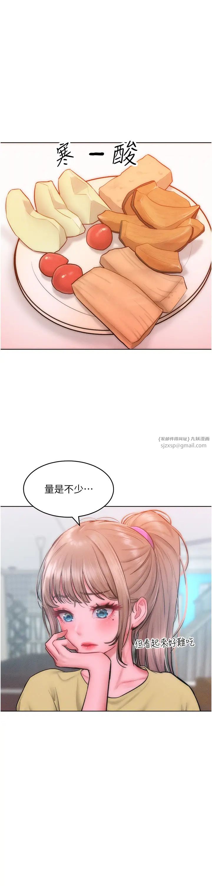 让傲慢女屈服的一百种方法第28话-被众人意淫的骚货