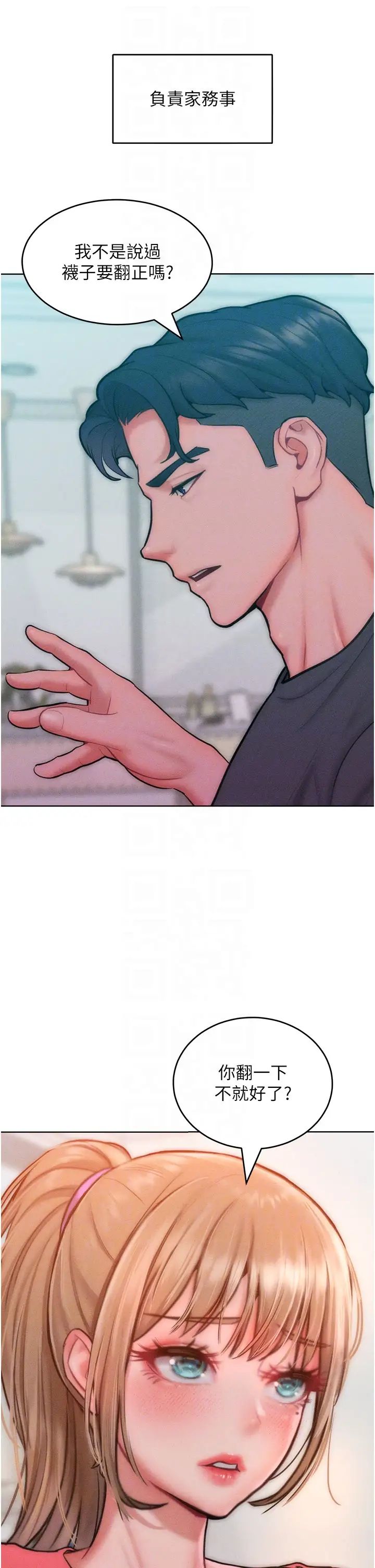 让傲慢女屈服的一百种方法第28话-被众人意淫的骚货