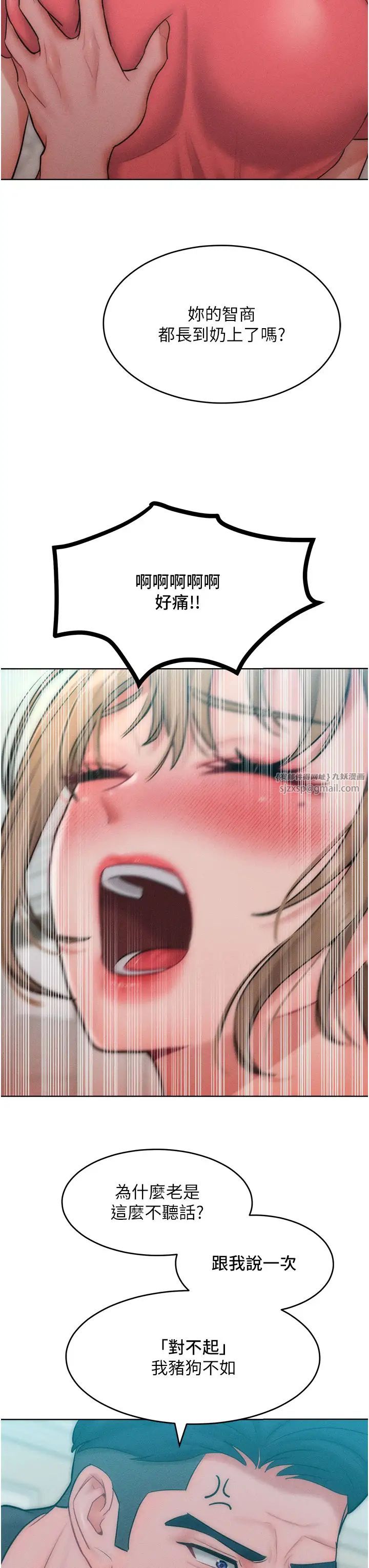 让傲慢女屈服的一百种方法第28话-被众人意淫的骚货