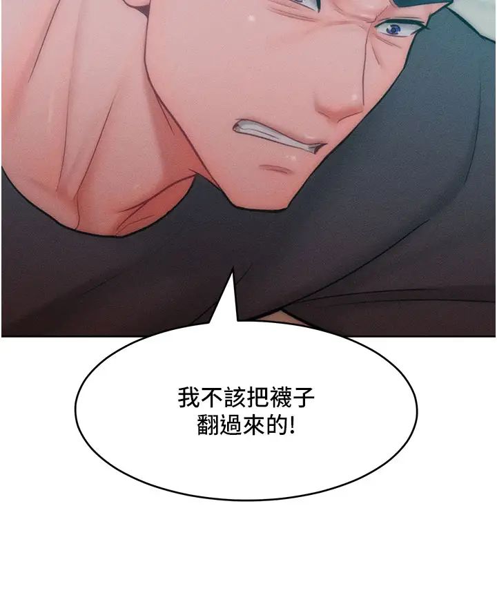 让傲慢女屈服的一百种方法第28话-被众人意淫的骚货