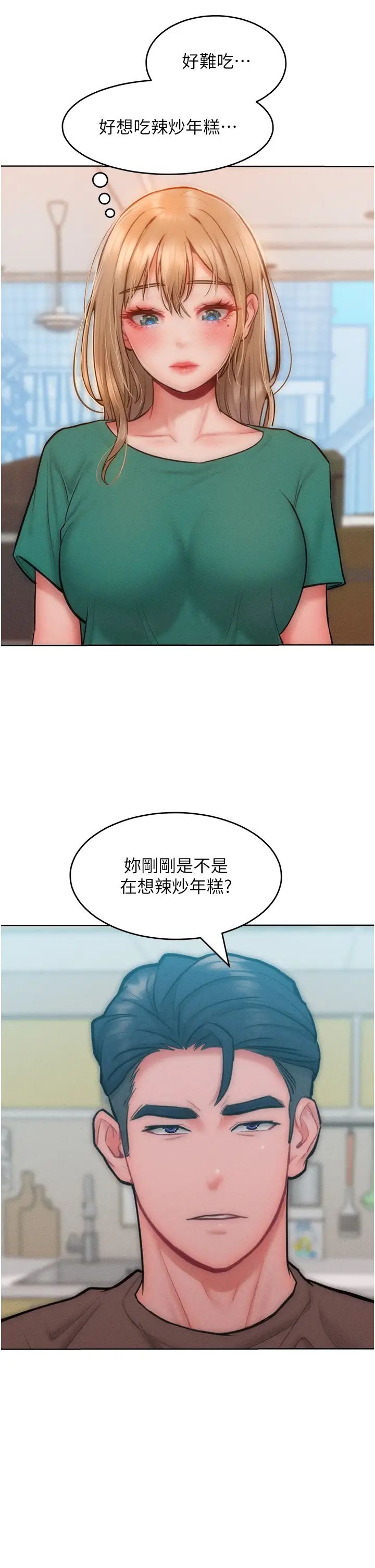 让傲慢女屈服的一百种方法第28话-被众人意淫的骚货