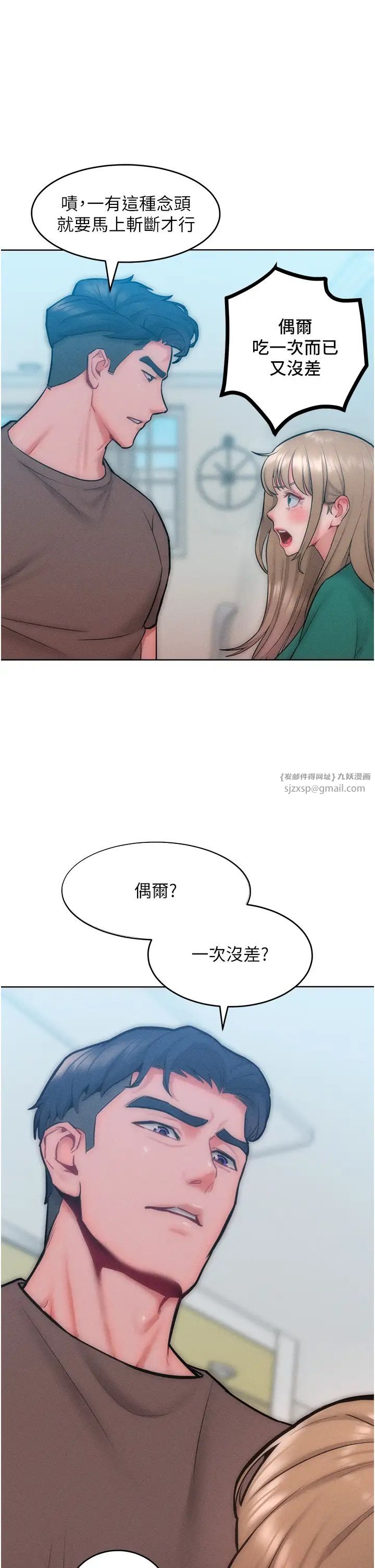 让傲慢女屈服的一百种方法第28话-被众人意淫的骚货