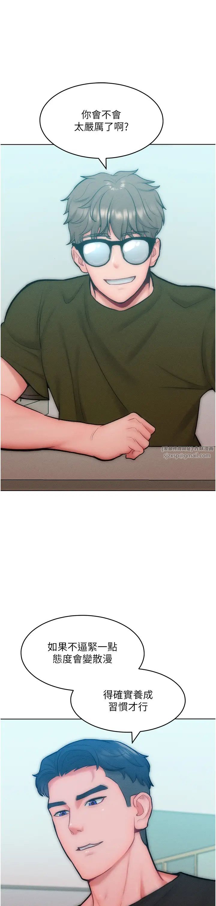 让傲慢女屈服的一百种方法第28话-被众人意淫的骚货