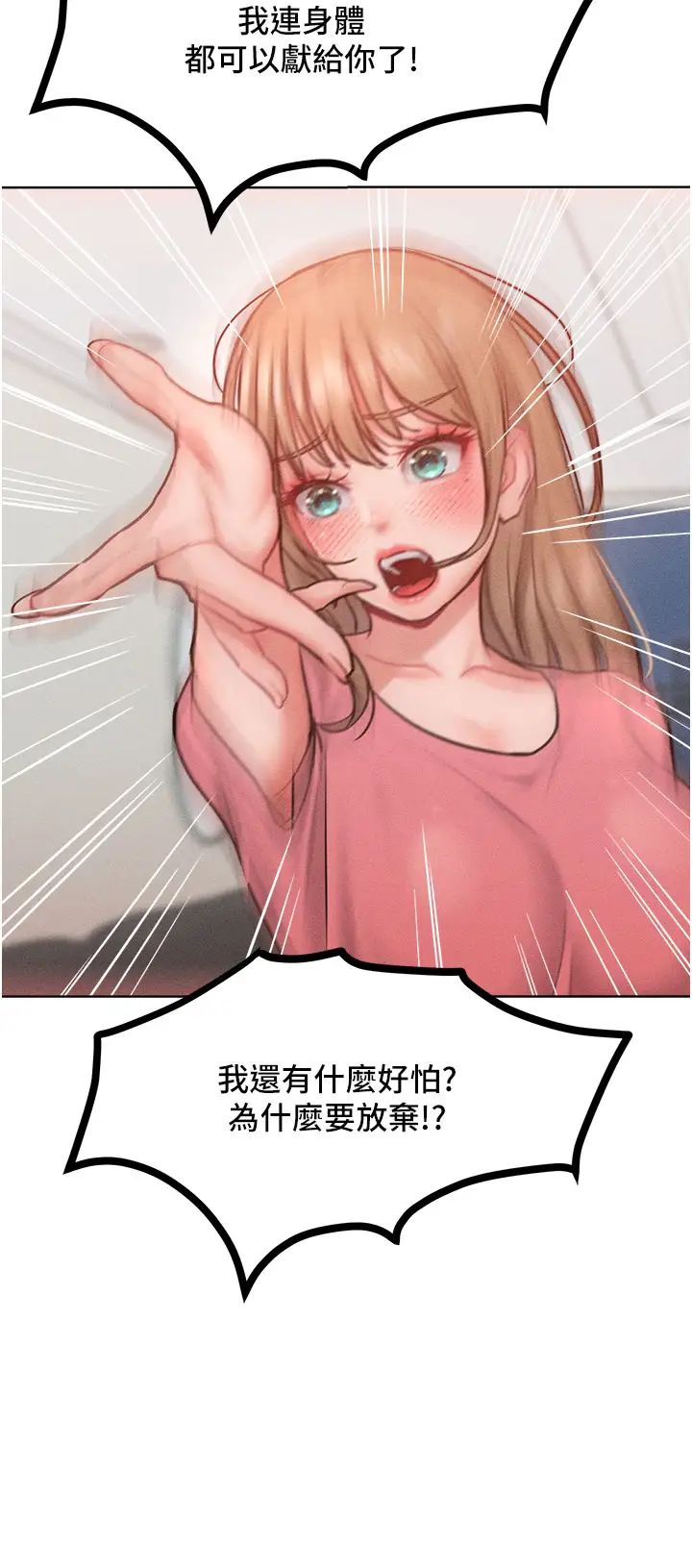 让傲慢女屈服的一百种方法第28话-被众人意淫的骚货