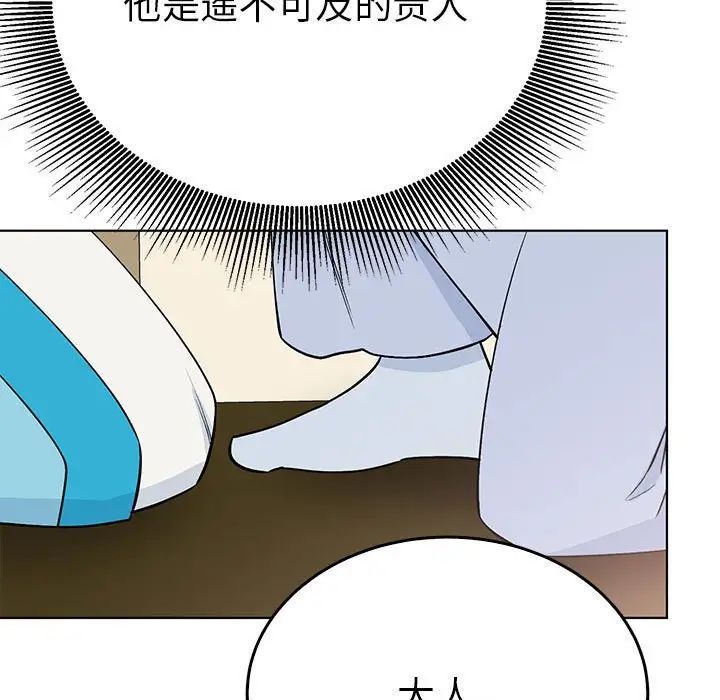 毒酒第24话