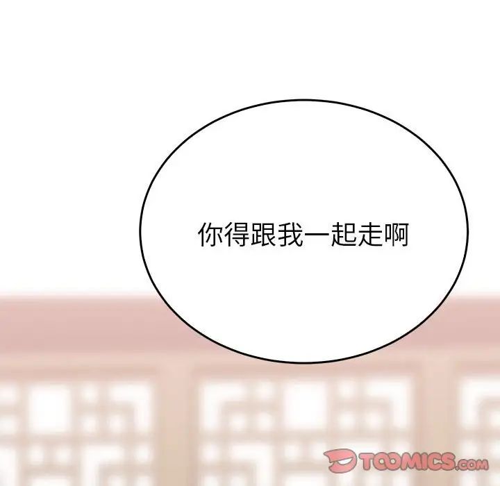 毒酒第24话