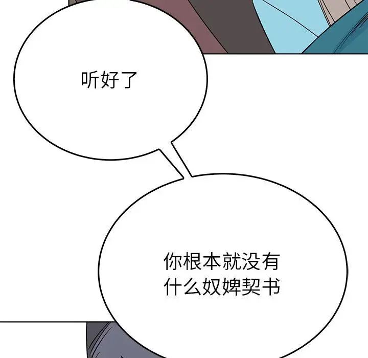 毒酒第24话