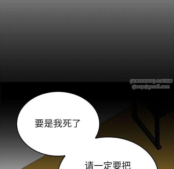 毒酒第24话