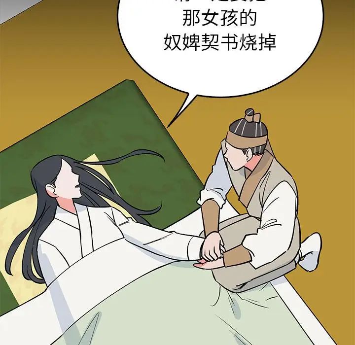 毒酒第24话