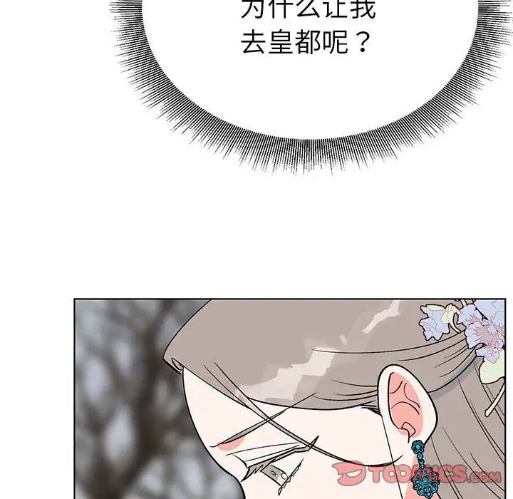 毒酒第24话