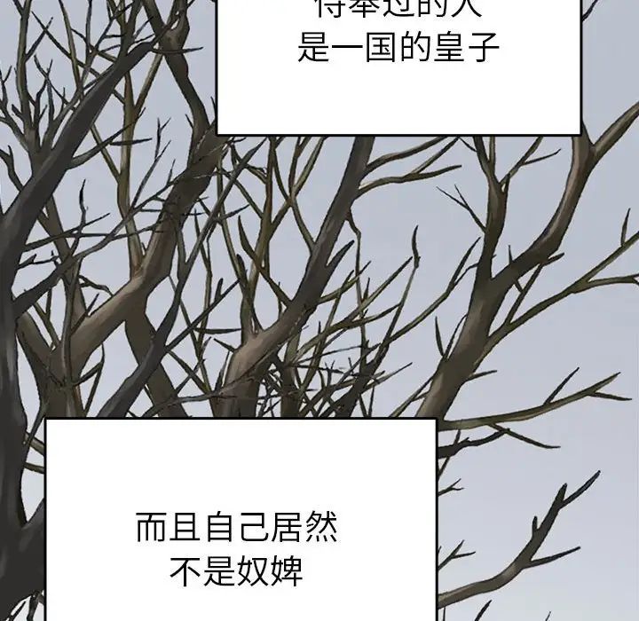 毒酒第24话