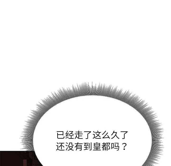 毒酒第24话