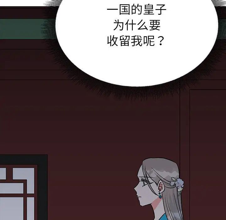 毒酒第24话