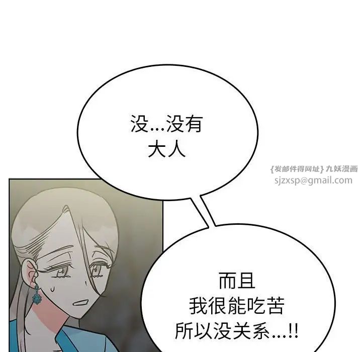 毒酒第24话