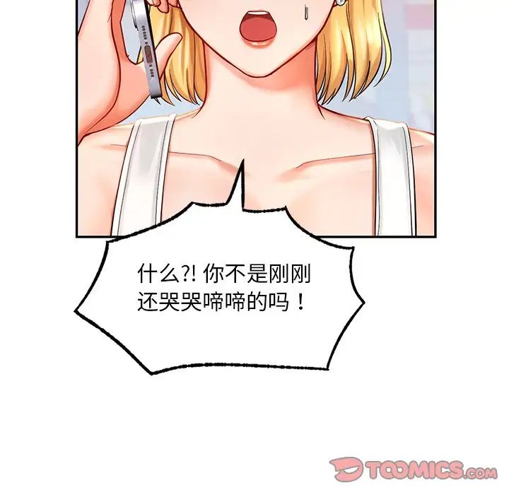 爱的游乐园第26话