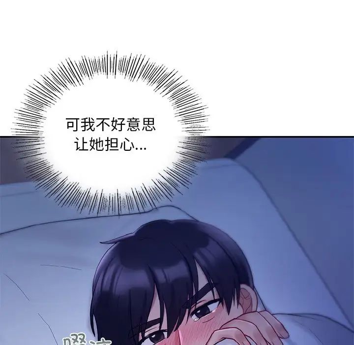 爱的游乐园第26话