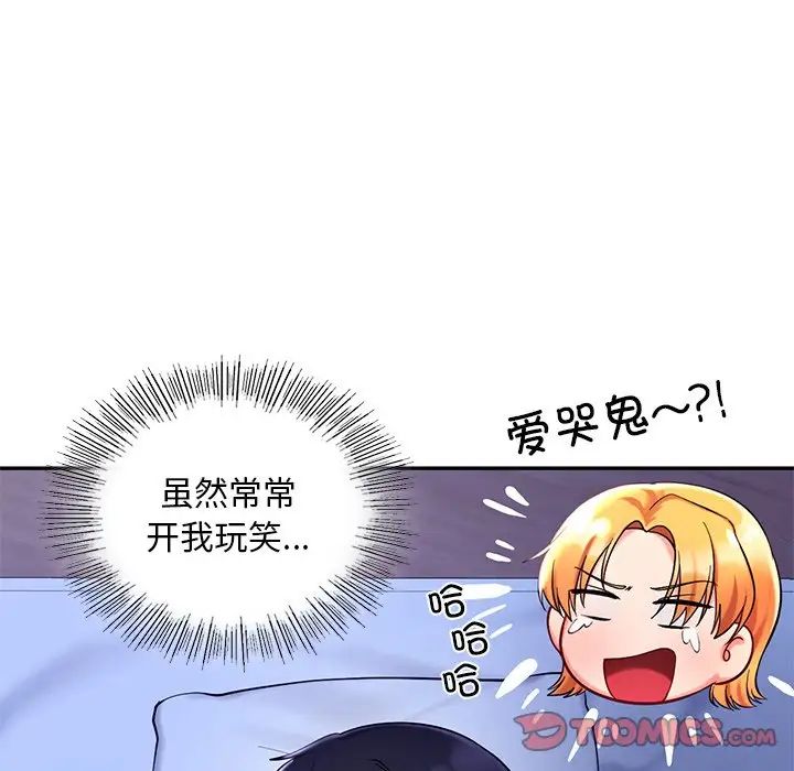爱的游乐园第26话