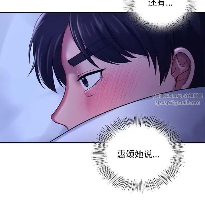 爱的游乐园第26话