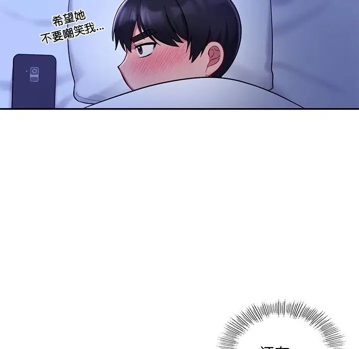 爱的游乐园第26话