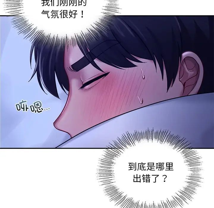 爱的游乐园第26话