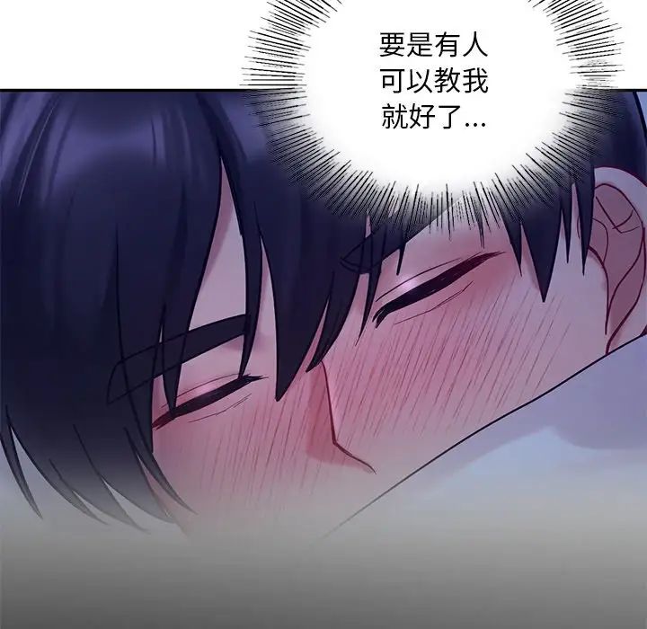 爱的游乐园第26话