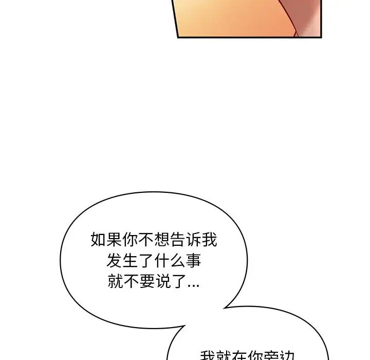 爱的游乐园第26话