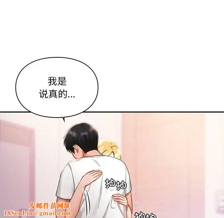 爱的游乐园第26话