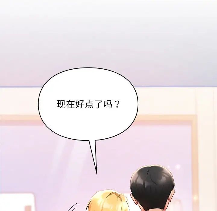 爱的游乐园第26话