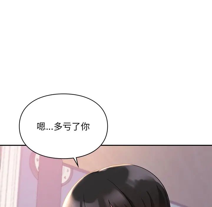 爱的游乐园第26话