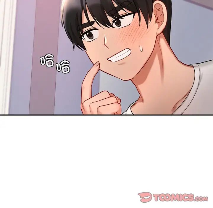 爱的游乐园第26话