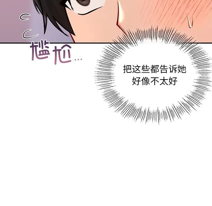 爱的游乐园第26话
