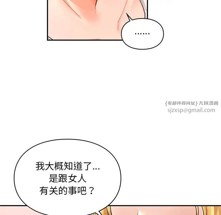 爱的游乐园第26话