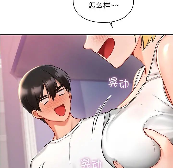 爱的游乐园第26话