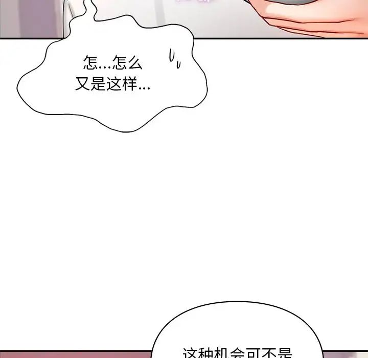 爱的游乐园第26话