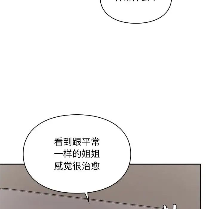 爱的游乐园第26话