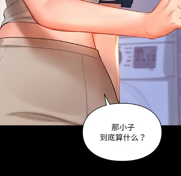 爱的游乐园第26话