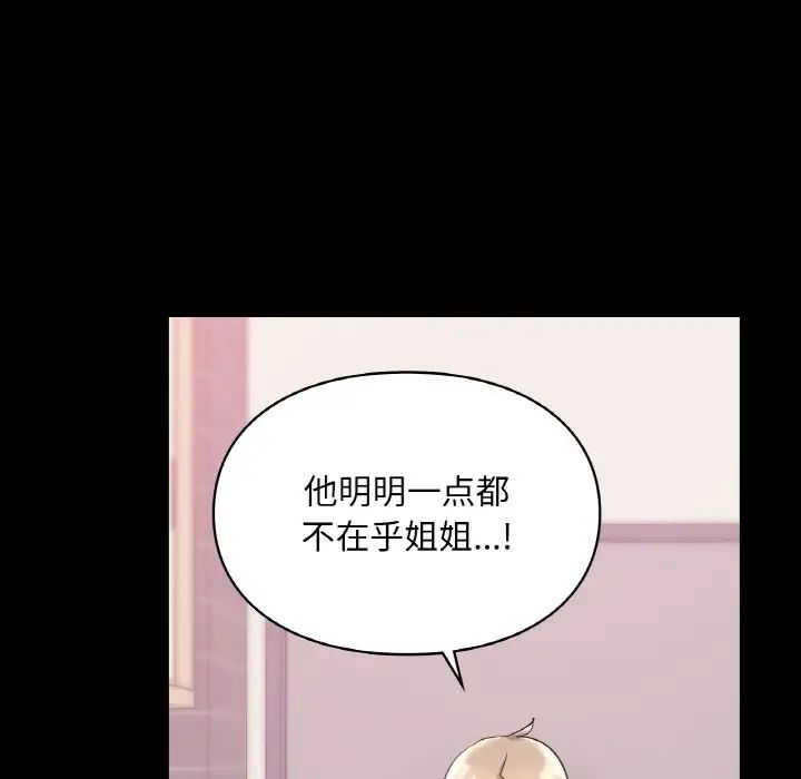 爱的游乐园第26话