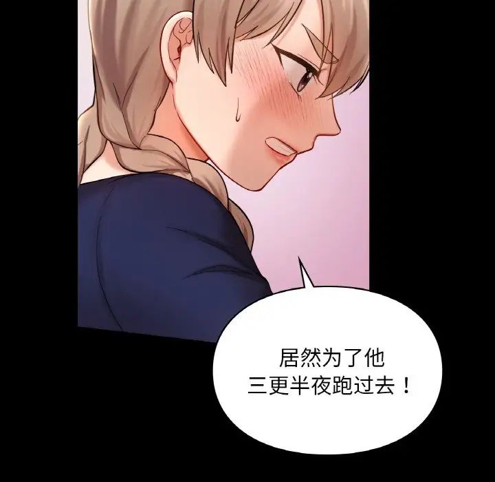爱的游乐园第26话