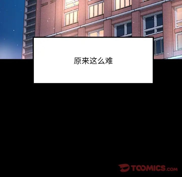 爱的游乐园第26话