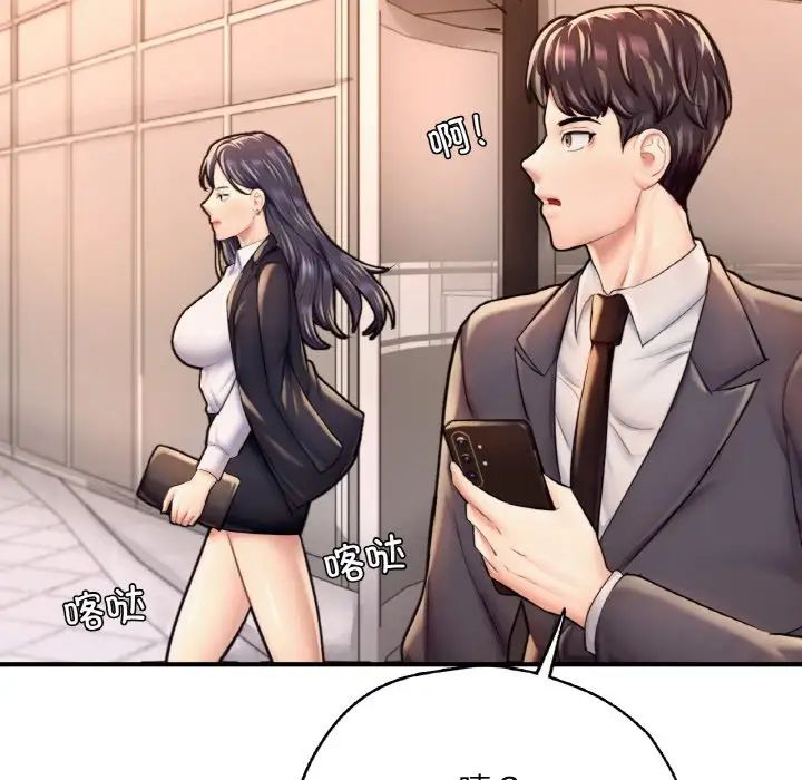 成为人上人第20话