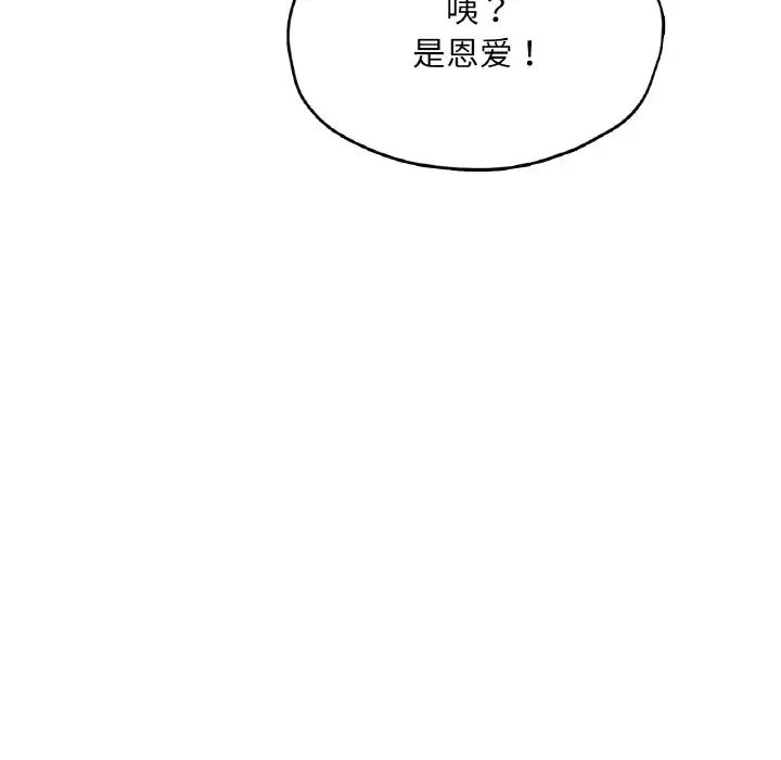 成为人上人第20话