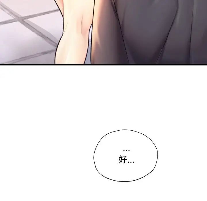 成为人上人第20话