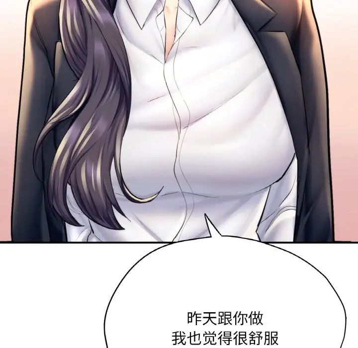 成为人上人第20话