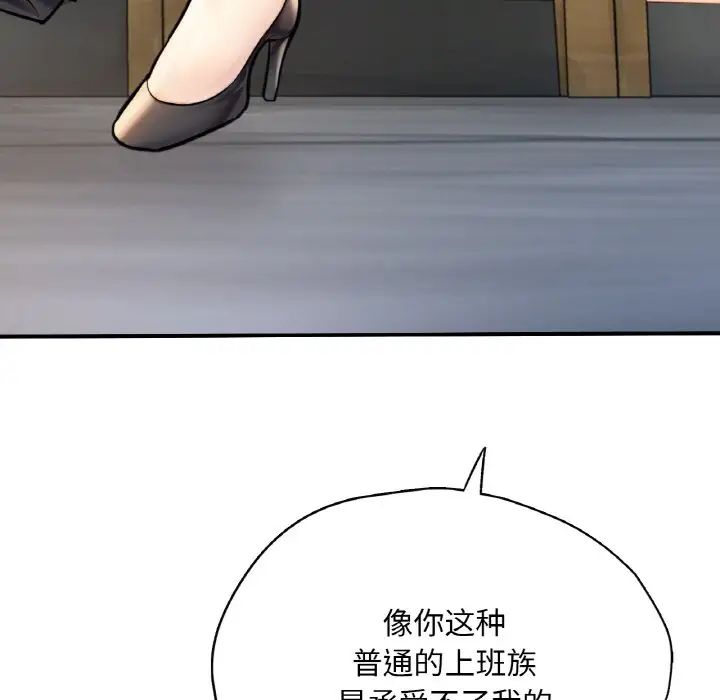 成为人上人第20话