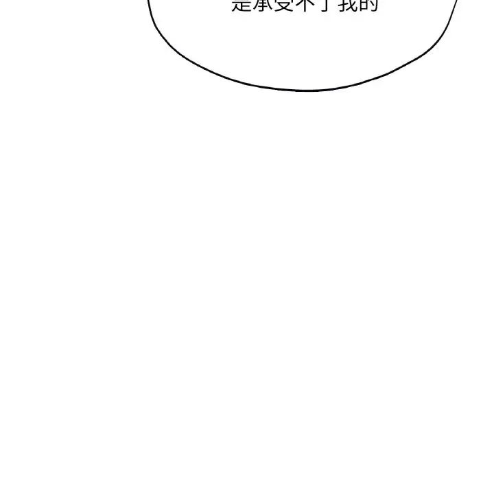 成为人上人第20话