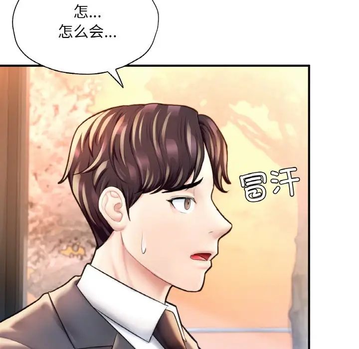 成为人上人第20话